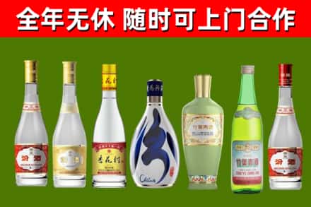 博尔塔拉回收老汾酒