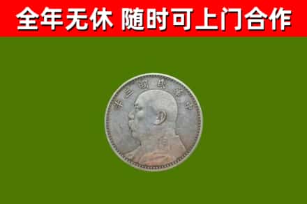 博尔塔拉回收袁大头